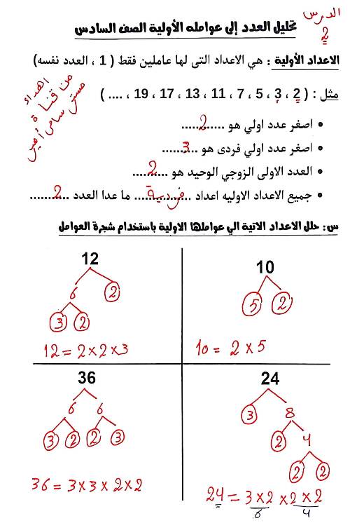 تحليل العدد 120 الى عوامله الاوليه باستعمال الاسس هو