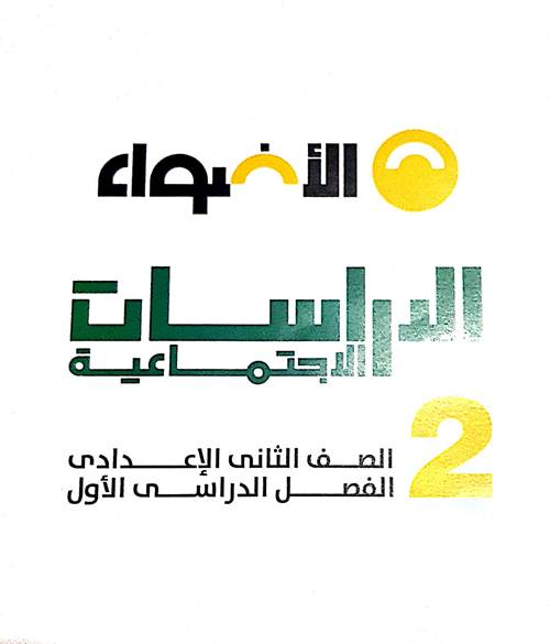 من عناصر التاريخ