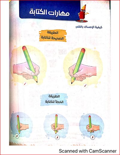 مدرس اول تحميل كتاب سلاح التلميذ اكتشف الصف الاول الابتدائى الترم الاول 2024	