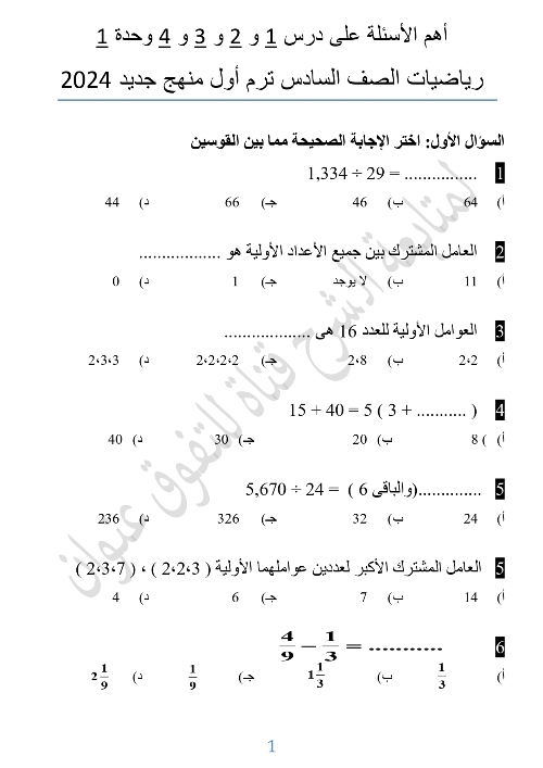 مطعم سامي الموسى