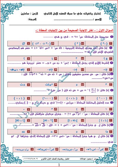 رياضيات ٣