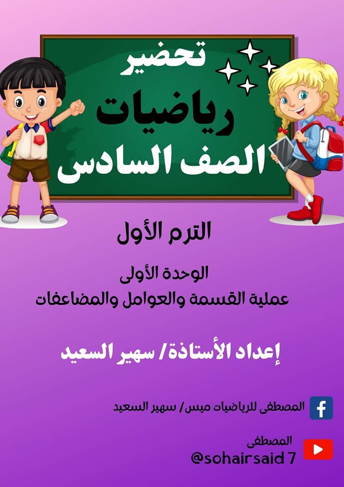 إطار رياضيات