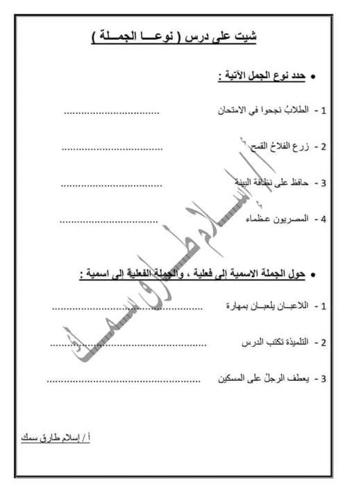 الخط الذي ندرسه في الصف الرابع الابتدائي هو