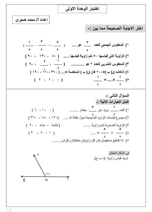 صبري اوزمنير