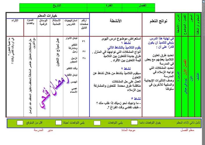 مدرس دوت كوم منهج اكتشف الجديد للصف الثانى الإبتدائى الترم الأول 2024 أ/ رمضان فتحي	