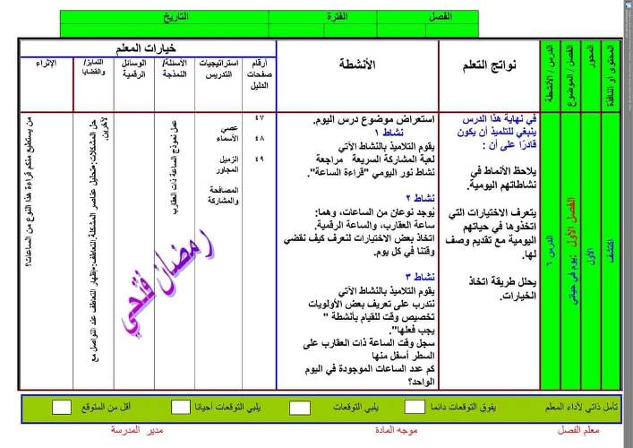 مدرس دوت كوم منهج اكتشف الجديد للصف الثانى الإبتدائى الترم الأول 2024 أ/ رمضان فتحي	