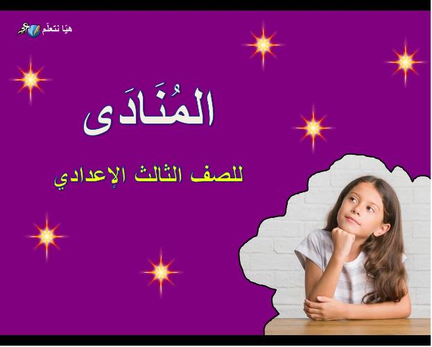 مذيعات العربية الجدد