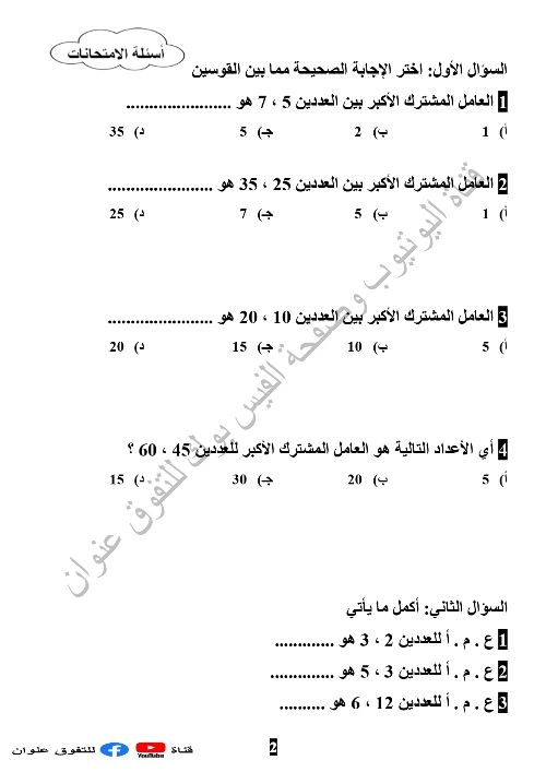 الصيغة التحليلية هي كتابة العدد بالكلمات