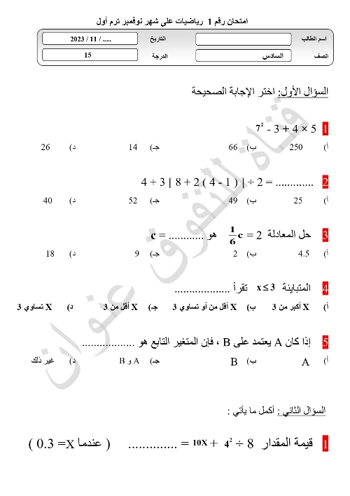 اثاث كوم