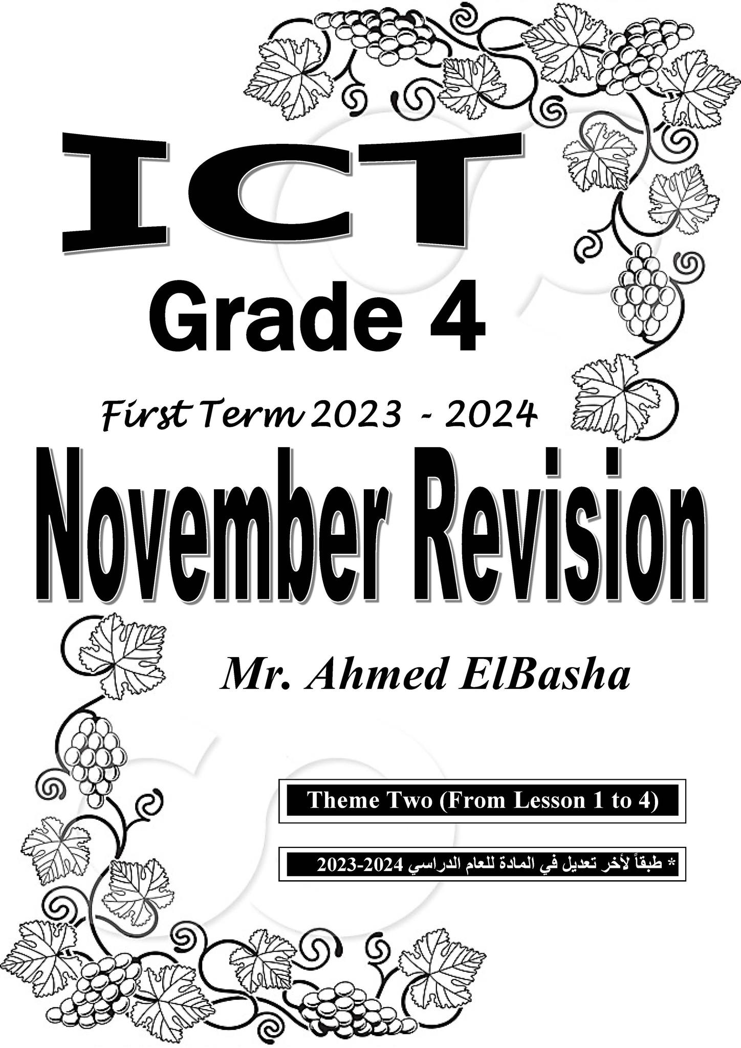 مدرس دوت كوم مراجعة شهر نوفمبر ICT للصف الرابع الإبتدائي الترم الأول 2024 أ/ أحمد الباشا	