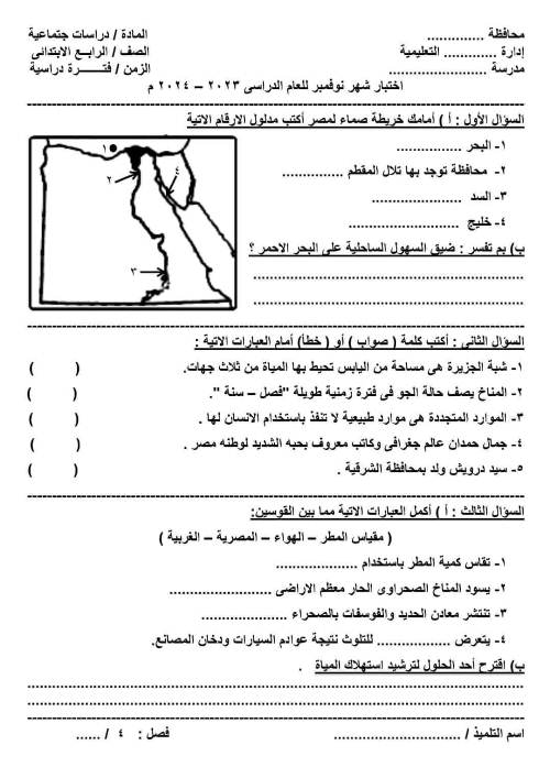 عودة الابتدائي حضوري