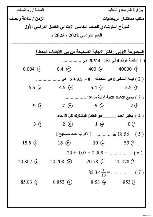 وانتهى العام الدراسي