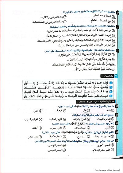 مدرس دوت كوم نماذج امتحانات كتاب كيان لغة عربية للصف الاول الثانوى ترم اول 2024 pdf	