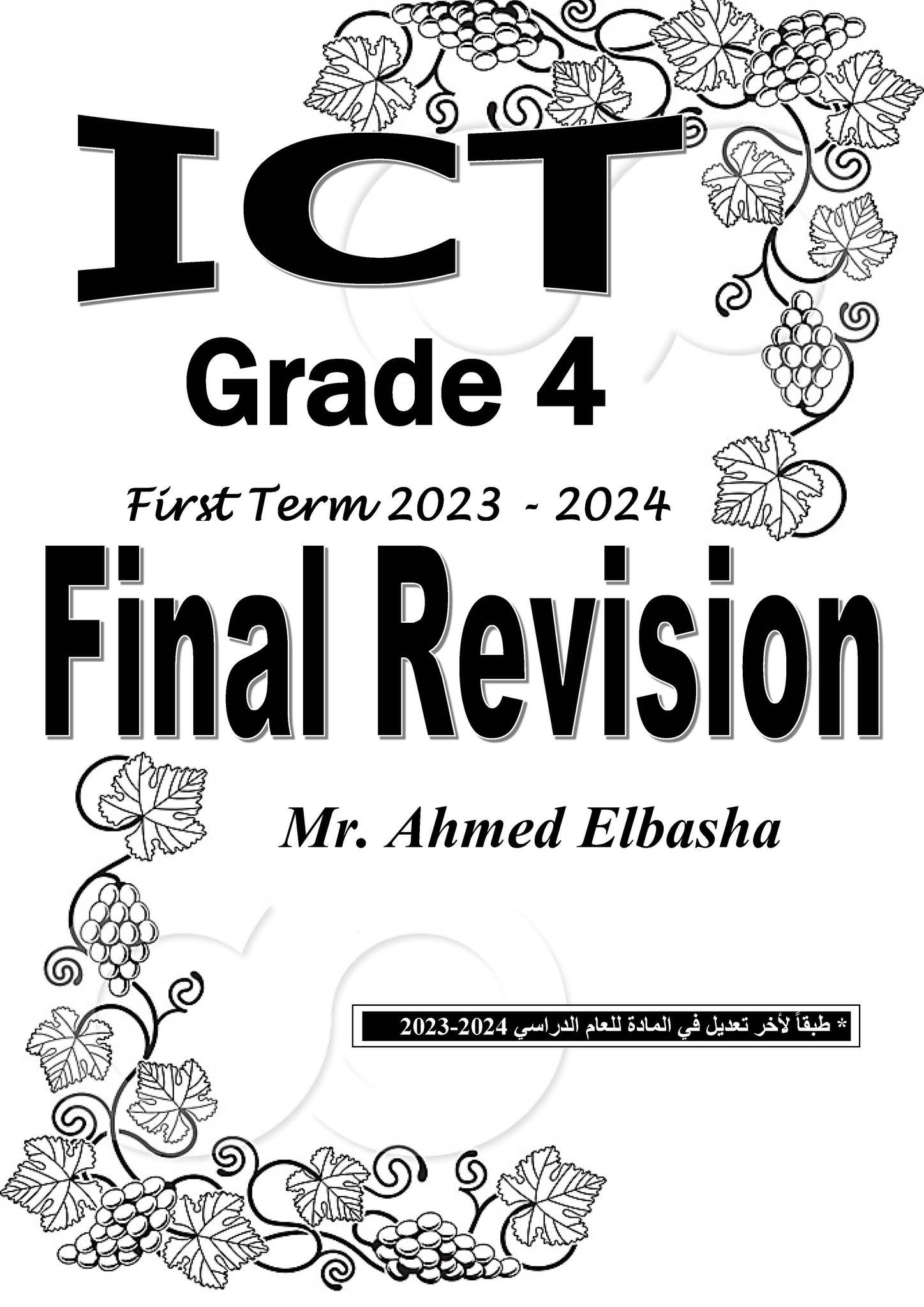 مدرس دوت كوم مراجعة نهائية ICT بالإجابات للصف الرابع الإبتدائى الترم الأول 2024 أ/ أحمد الباشا	