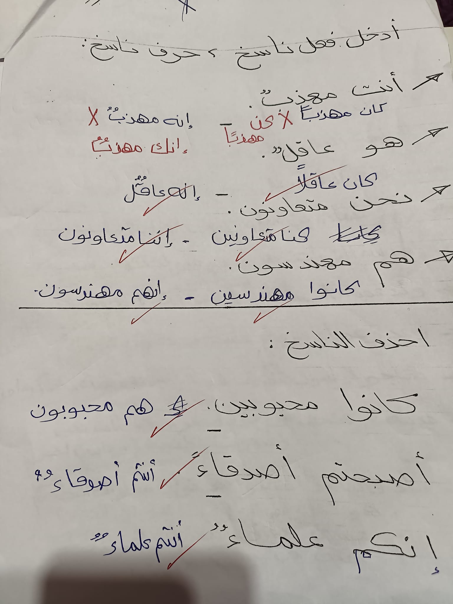 مدرس دوت كوم مراجعة نحو بالاجابات فى اللغة العربية للصف الأول الإعدادي الترم الأول أ/ مها سعيد	