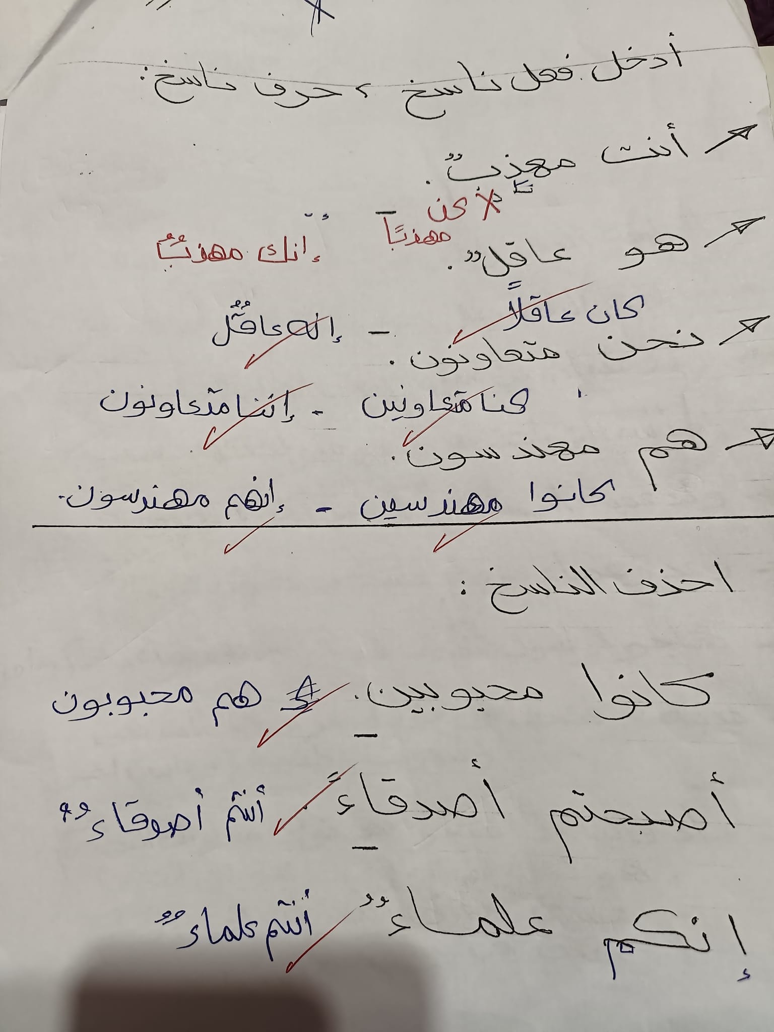 مدرس دوت كوم مراجعة نحو بالاجابات فى اللغة العربية للصف الأول الإعدادي الترم الأول أ/ مها سعيد	