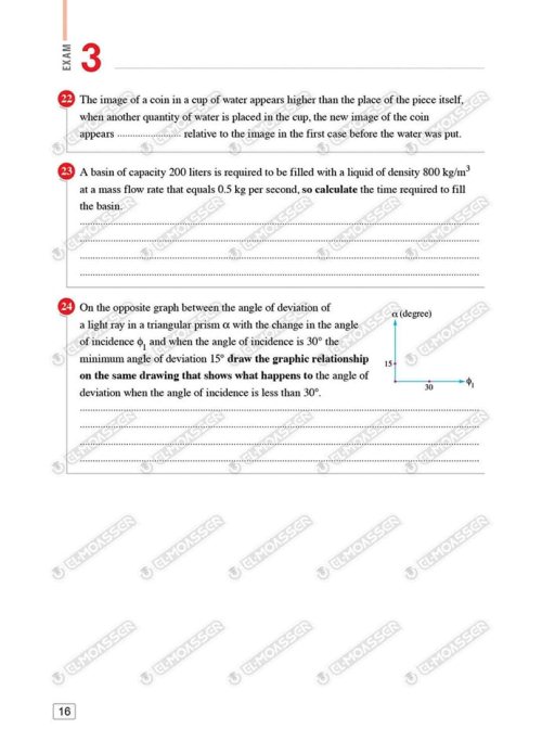 مدرس دوت كوم الاختبارات النهائية Physics من كتاب المعاصر بالإجابات فى الفيزياء لغات للصف الثانى الثانوى الترم الاول 2024	