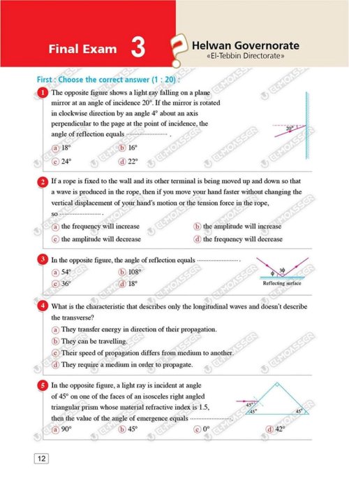 مدرس دوت كوم الاختبارات النهائية Physics من كتاب المعاصر بالإجابات فى الفيزياء لغات للصف الثانى الثانوى الترم الاول 2024	