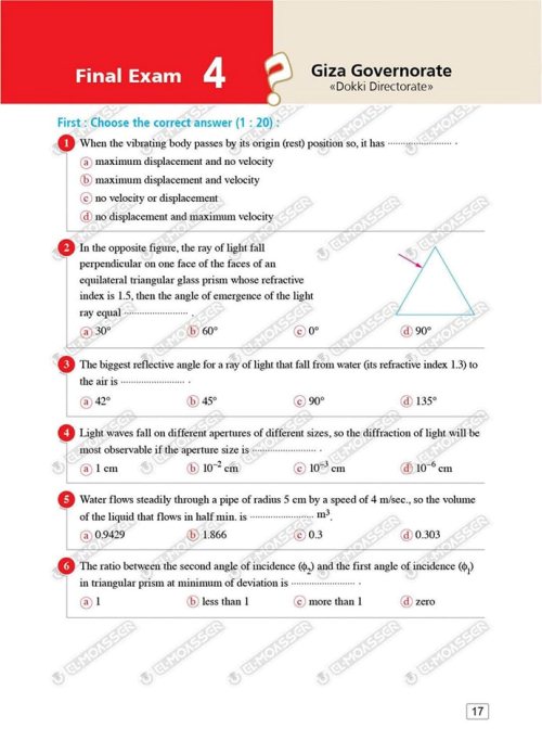 مدرس دوت كوم الاختبارات النهائية Physics من كتاب المعاصر بالإجابات فى الفيزياء لغات للصف الثانى الثانوى الترم الاول 2024	