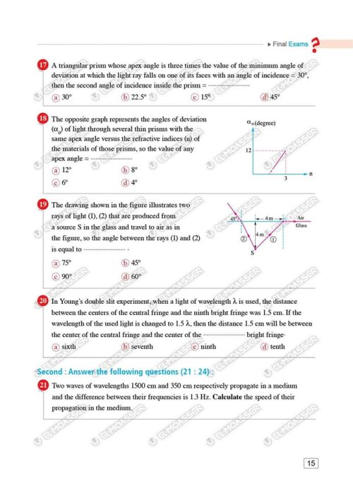 مدرس دوت كوم الاختبارات النهائية Physics من كتاب المعاصر بالإجابات فى الفيزياء لغات للصف الثانى الثانوى الترم الاول 2024	