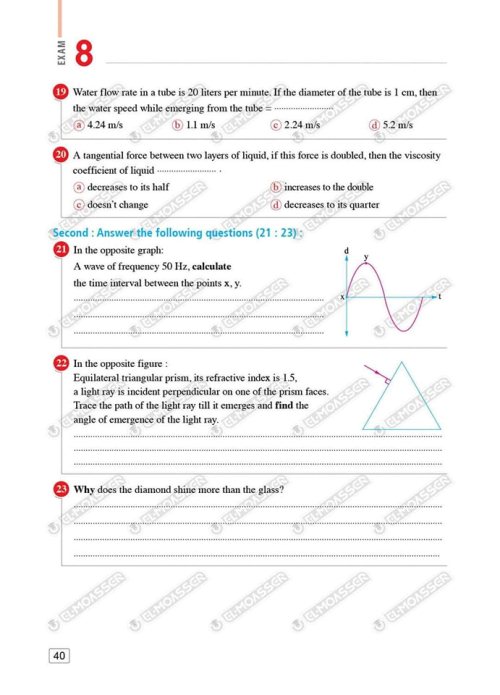 مدرس دوت كوم الاختبارات النهائية Physics من كتاب المعاصر بالإجابات فى الفيزياء لغات للصف الثانى الثانوى الترم الاول 2024	