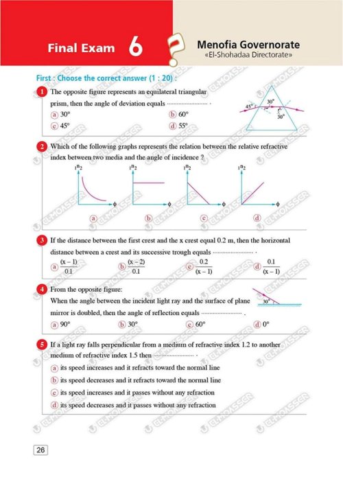 مدرس دوت كوم الاختبارات النهائية Physics من كتاب المعاصر بالإجابات فى الفيزياء لغات للصف الثانى الثانوى الترم الاول 2024	