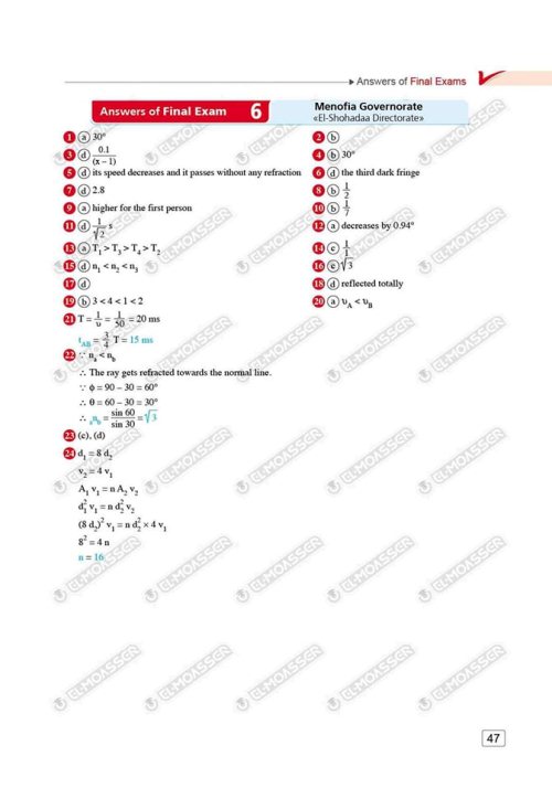 مدرس دوت كوم الاختبارات النهائية Physics من كتاب المعاصر بالإجابات فى الفيزياء لغات للصف الثانى الثانوى الترم الاول 2024	