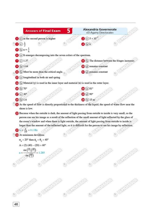 مدرس دوت كوم الاختبارات النهائية Physics من كتاب المعاصر بالإجابات فى الفيزياء لغات للصف الثانى الثانوى الترم الاول 2024	