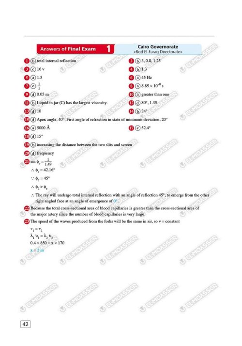 مدرس دوت كوم الاختبارات النهائية Physics من كتاب المعاصر بالإجابات فى الفيزياء لغات للصف الثانى الثانوى الترم الاول 2024	