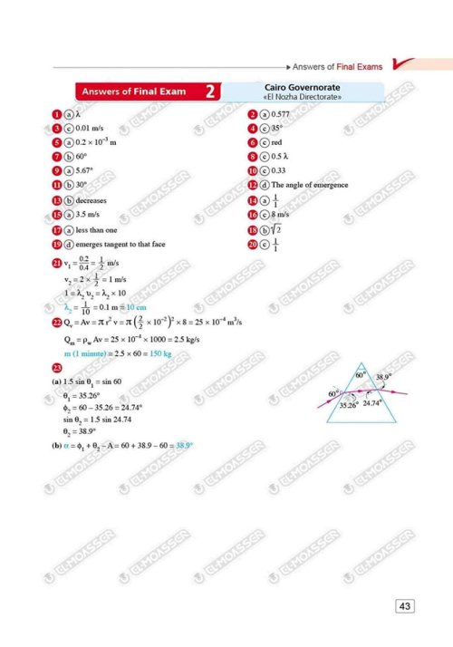 مدرس دوت كوم الاختبارات النهائية Physics من كتاب المعاصر بالإجابات فى الفيزياء لغات للصف الثانى الثانوى الترم الاول 2024	