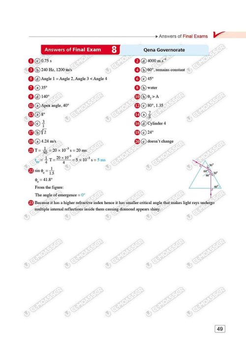 مدرس دوت كوم الاختبارات النهائية Physics من كتاب المعاصر بالإجابات فى الفيزياء لغات للصف الثانى الثانوى الترم الاول 2024	