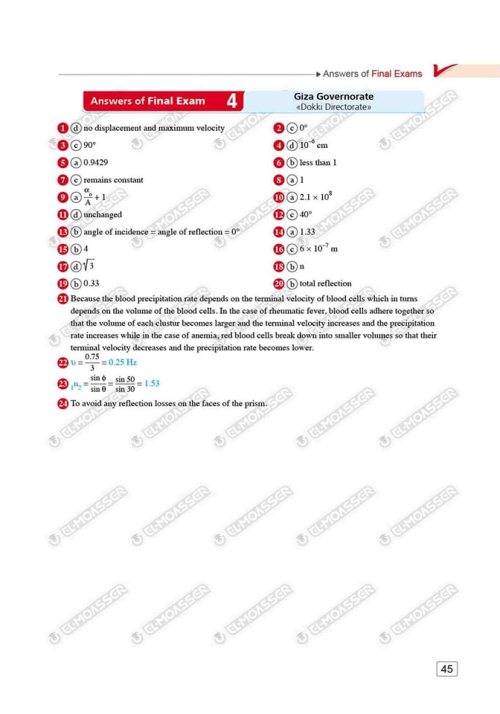 مدرس دوت كوم الاختبارات النهائية Physics من كتاب المعاصر بالإجابات فى الفيزياء لغات للصف الثانى الثانوى الترم الاول 2024	