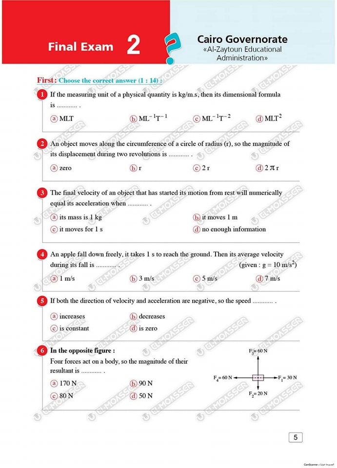 مدرس اول الاختبارات النهائية Physics من كتاب المعاصر بالإجابات الفيزياء لغات للصف الأول الثانوى الترم الاول 2024	