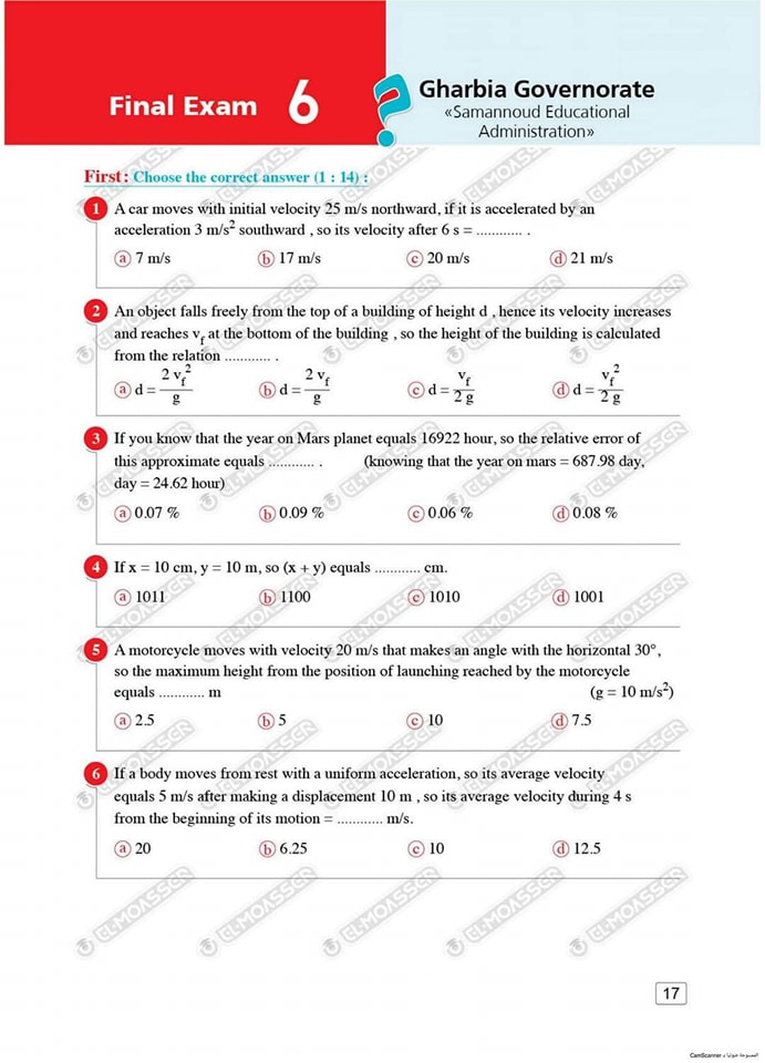 مدرس اول الاختبارات النهائية Physics من كتاب المعاصر بالإجابات الفيزياء لغات للصف الأول الثانوى الترم الاول 2024	