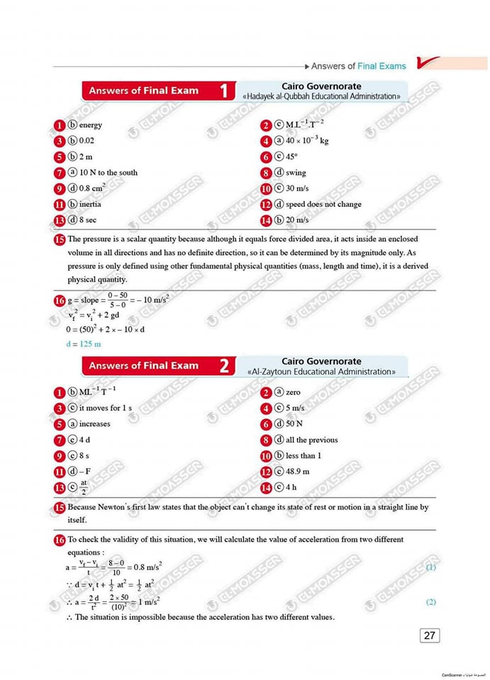 مدرس اول الاختبارات النهائية Physics من كتاب المعاصر بالإجابات الفيزياء لغات للصف الأول الثانوى الترم الاول 2024	