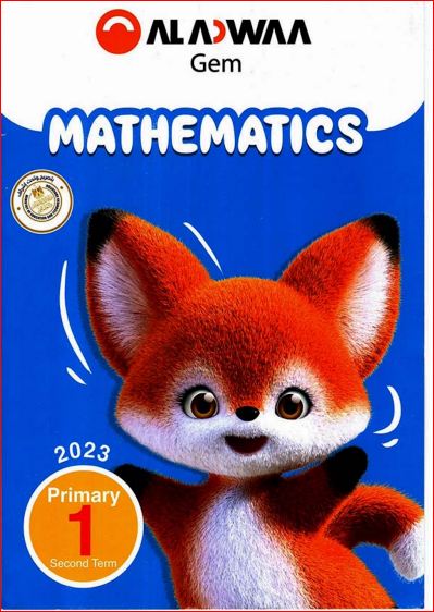 مدراول تحميل كتاب جيم Gem فى الماث math للصف الاول الابتدائي لغات الترم الثانى 2024 pdf	