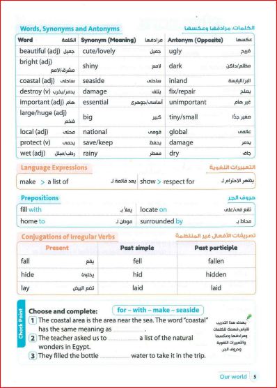 مدرس اول تحميل كتاب جيم Gem لغة انجليزية للصف الثالث الاعدادى الترم الثانى 2024 pdf	