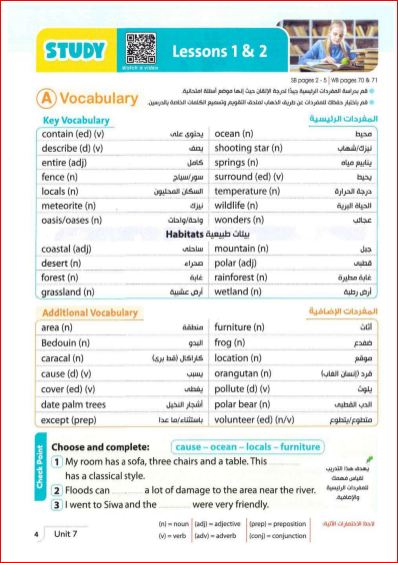 مدرس اول تحميل كتاب جيم Gem لغة انجليزية للصف الثالث الاعدادى الترم الثانى 2024 pdf	