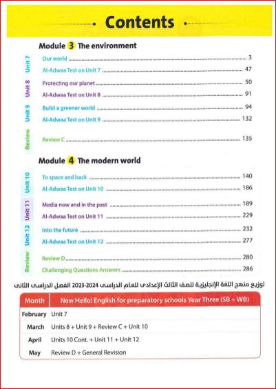 مدرس اول تحميل كتاب جيم Gem لغة انجليزية للصف الثالث الاعدادى الترم الثانى 2024 pdf	