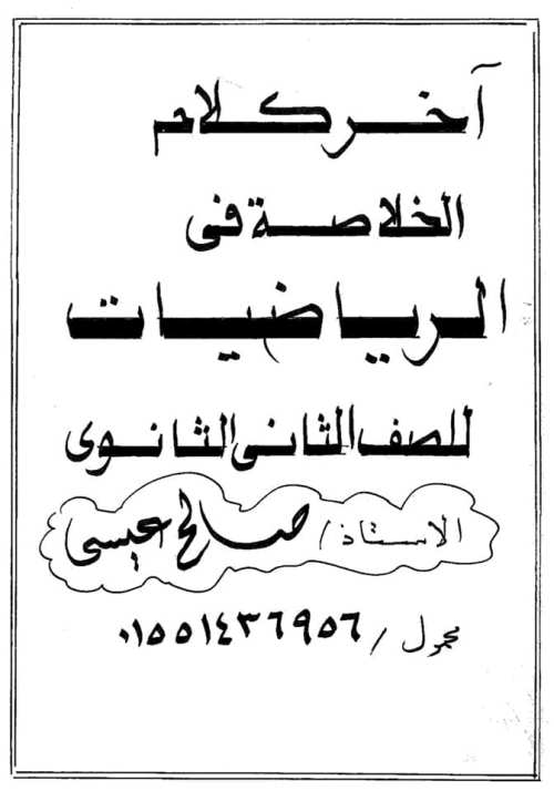 مادة 75