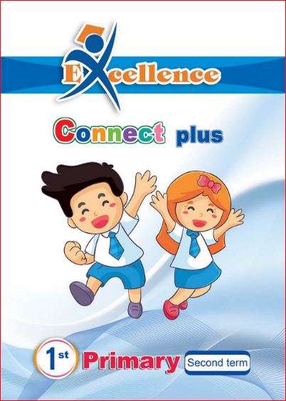 مدرس اول تحميل كتاب اكسلانس Excellence لغة انجليزية كونكت بلس 1 اولى ابتدائى لغات الترم الثانى 2024 pdf	