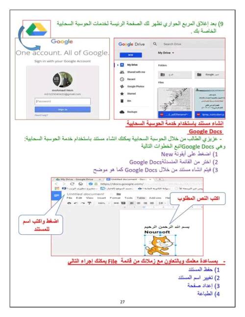 مذكرة فى مادة الحاسب الالى الصف الاول مدرس دوت كوم