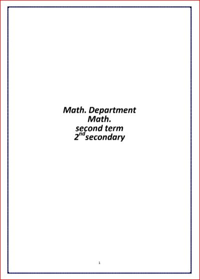 مدرس دوت كوم أقوى مذكرة ماث math للصف الثانى الثانوى لغات الترم الثانى 2024 pdf اعداد مدارس جيل 2000	