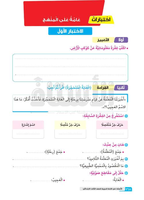 شهادتي الثانوية لها عشر سنوات