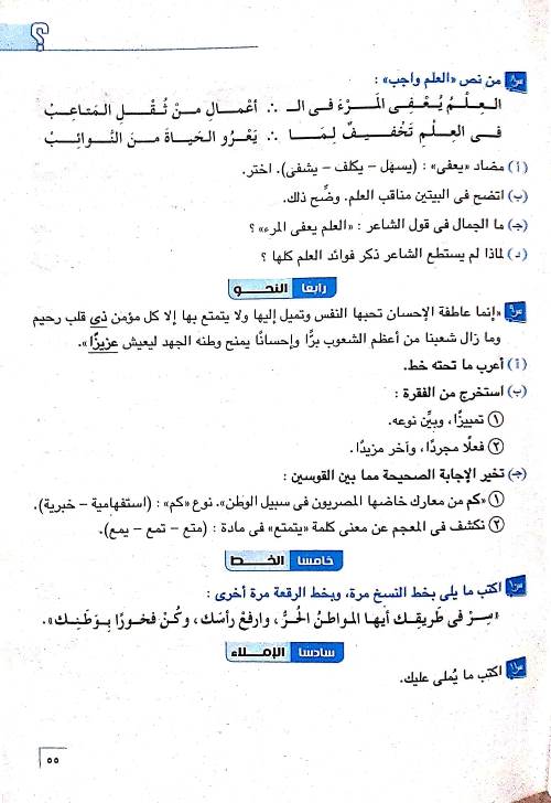 مدرس دوت كوم محافظات كتاب الإمتحان لغة عربية للصف الثاني الاعدادي ترم تاني	
