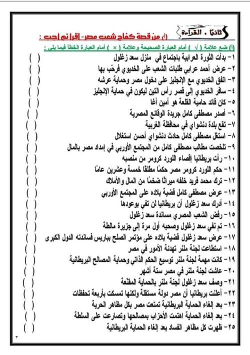 مدرس اول مراجعة في اللغة العربية للصف الثاني الاعدادي الترم الثانى	