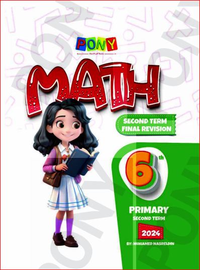 تحميل كتاب بونى ماث pony math مراجعة نهائية للصف السادس الابتدائي لغات الترم الثانى 2024 pdf	 مدرس دوت كوم