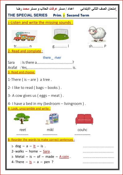 مذكرتى إمتحان لغة إنجليزية اخر العام للصف الثاني الابتدائى الترم الثانى 2024 أ/ عرفات الحلاب أ/ محمد رضا	