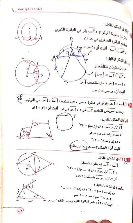 مدرس اول امتحانات سابقة من ٢٠١٥لحد ٢٠٢٣ فى مادة الرياضيات الصف الثالث الاعدادى الترم الثانى أ/ محمد الازمازى	