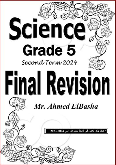 مدرس اول مراجعة ليلة الامتحان ساينس Science للصف الخامس الابتدائى لغات الترم الثانى 2024 pdf أ/ أحمد الباشا	